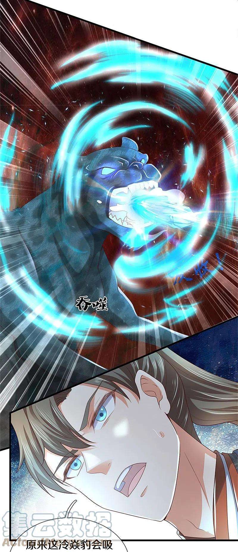 逆天剑神490话 杀兽夺宝，境界突破