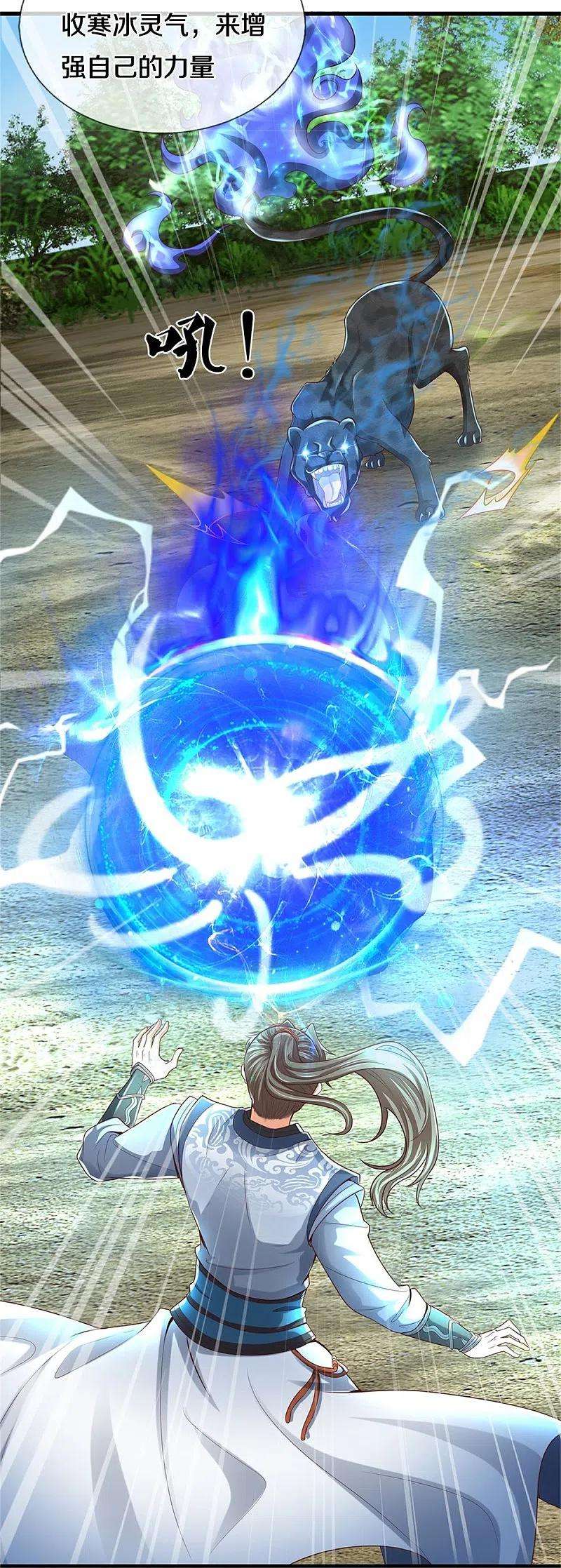 逆天剑神490话 杀兽夺宝，境界突破