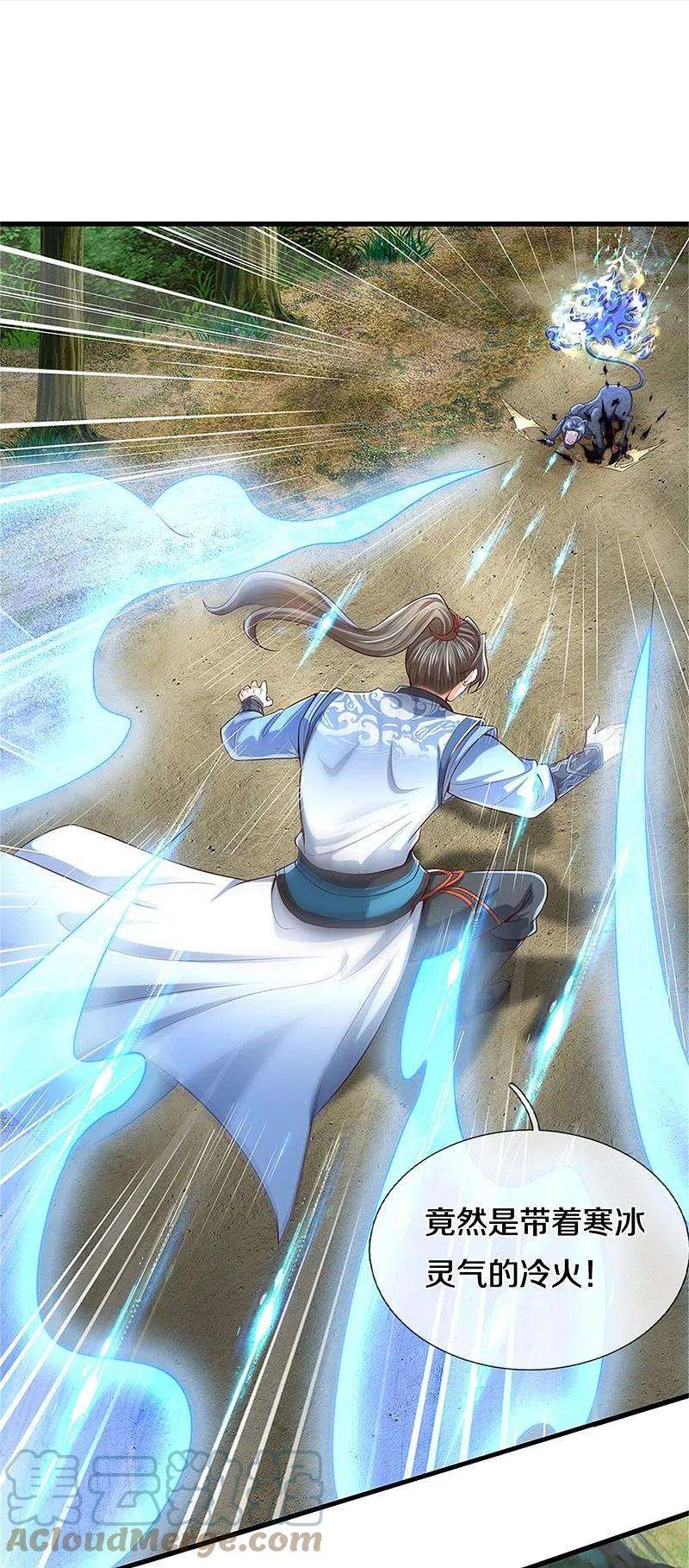 逆天剑神490话 杀兽夺宝，境界突破