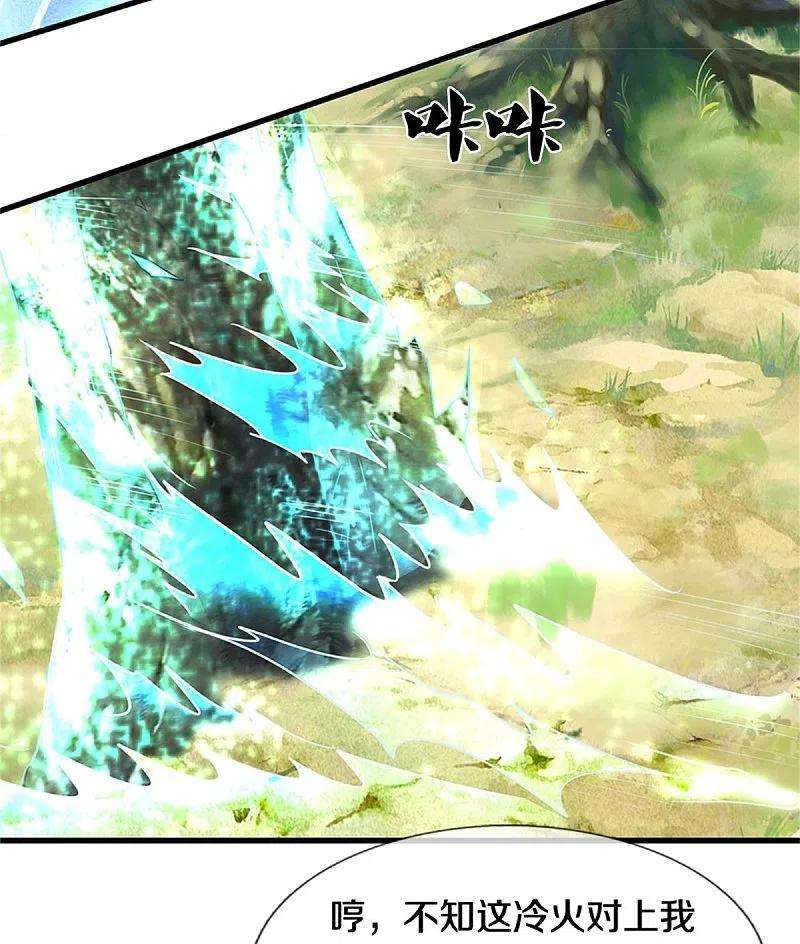 逆天剑神490话 杀兽夺宝，境界突破