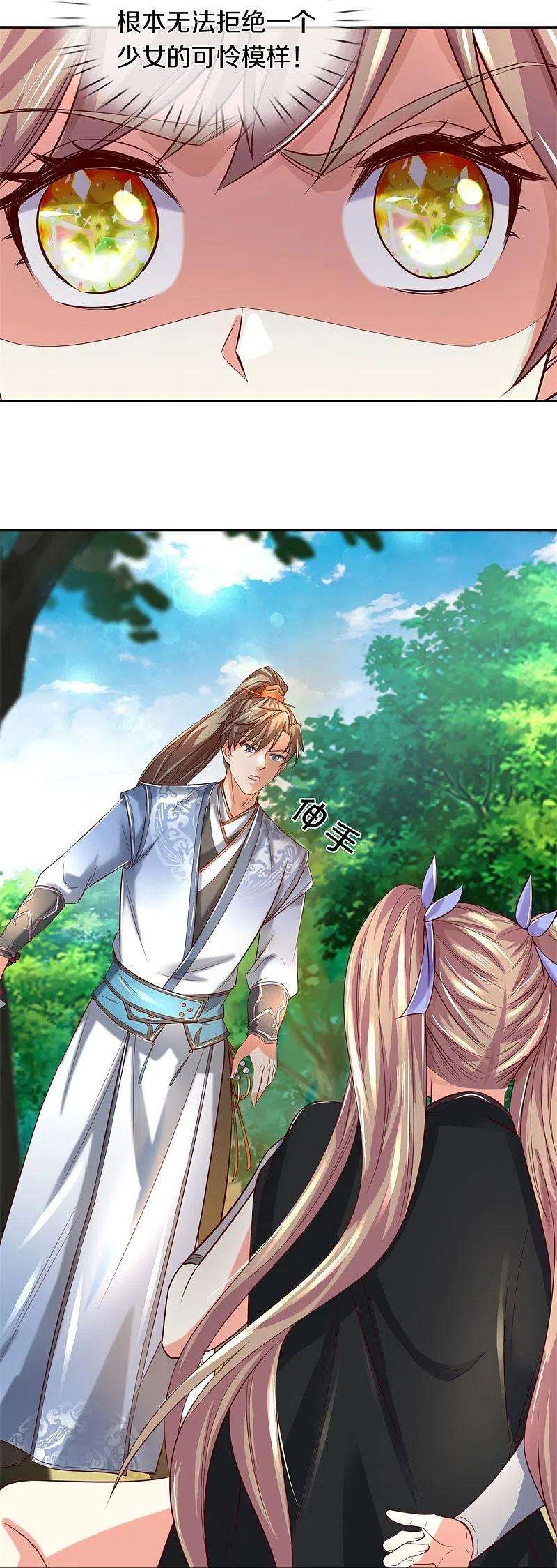 逆天剑神490话 杀兽夺宝，境界突破