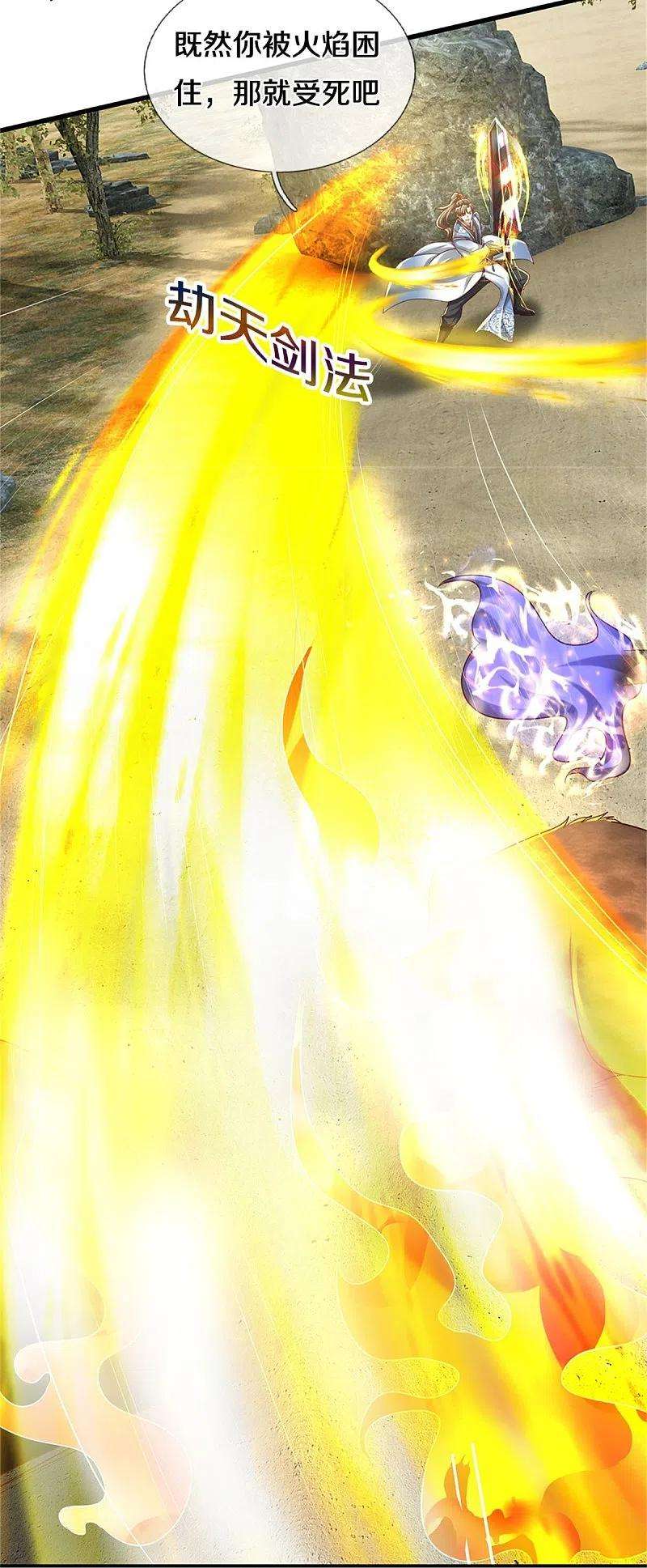 逆天剑神490话 杀兽夺宝，境界突破