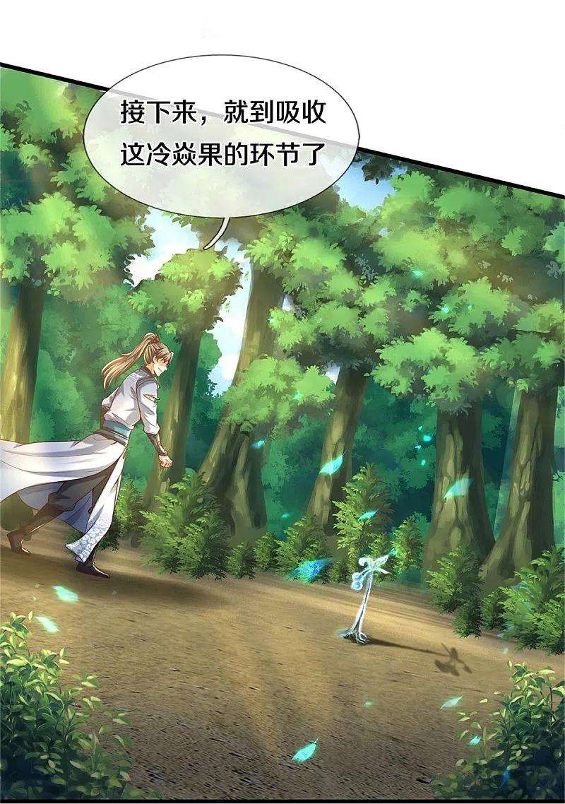 逆天剑神490话 杀兽夺宝，境界突破