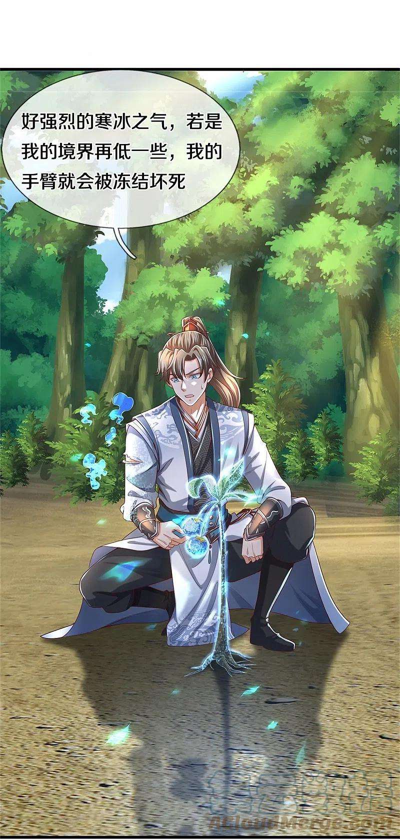 逆天剑神490话 杀兽夺宝，境界突破