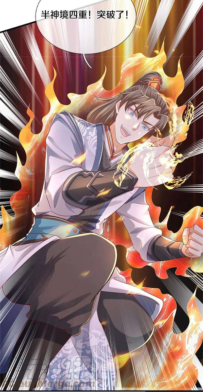 逆天剑神490话 杀兽夺宝，境界突破