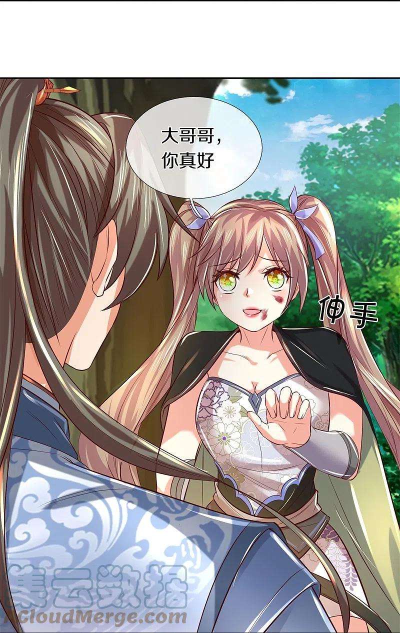 逆天剑神490话 杀兽夺宝，境界突破