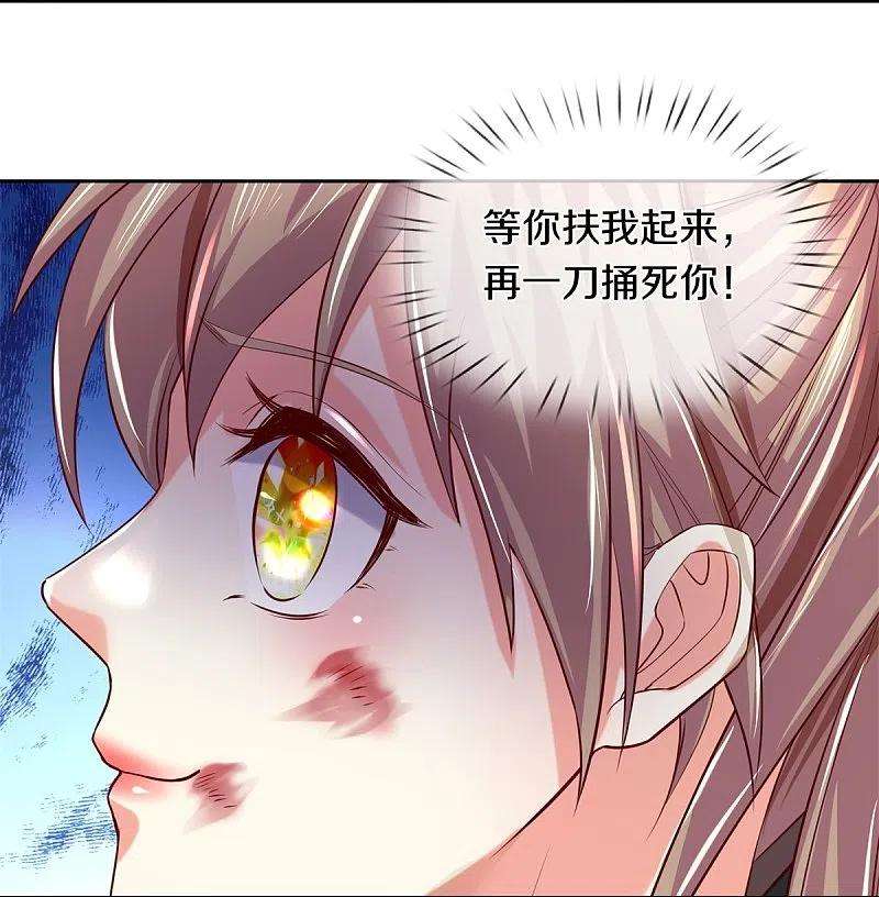 逆天剑神490话 杀兽夺宝，境界突破