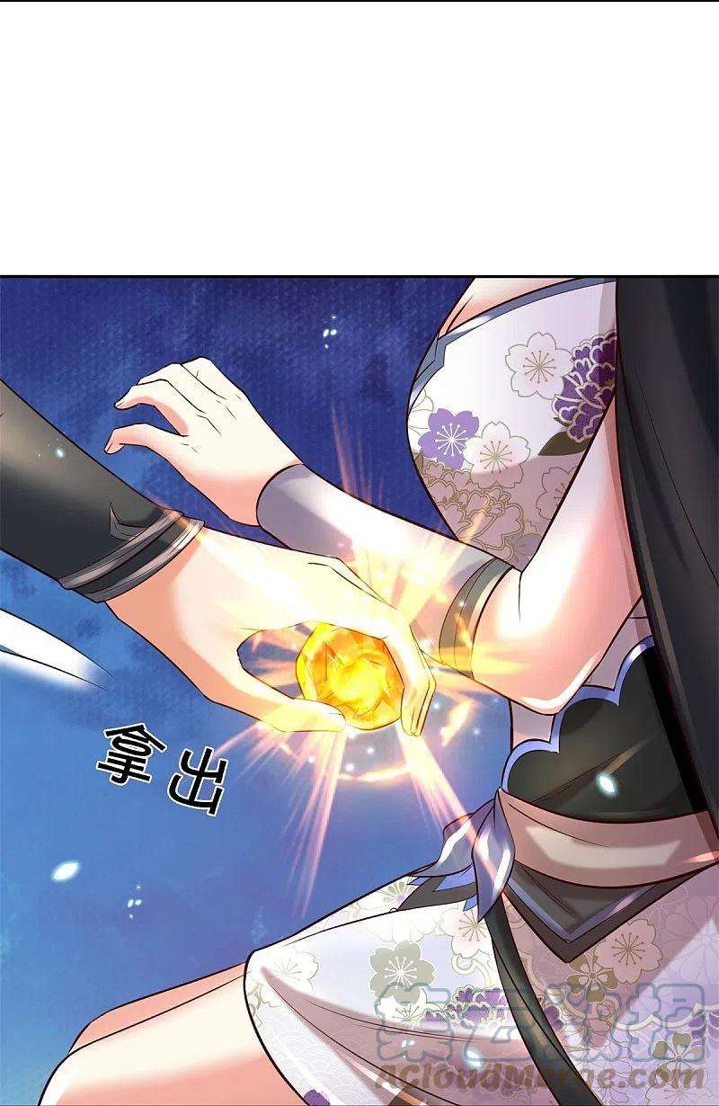 逆天剑神490话 杀兽夺宝，境界突破