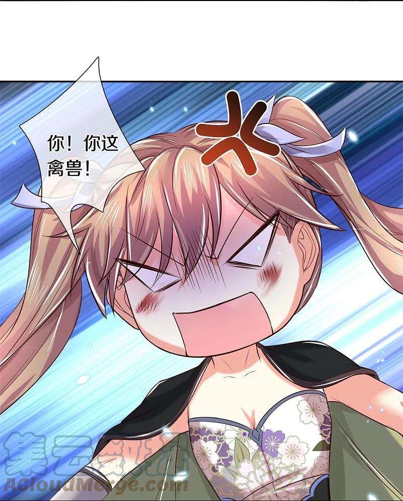 逆天剑神490话 杀兽夺宝，境界突破