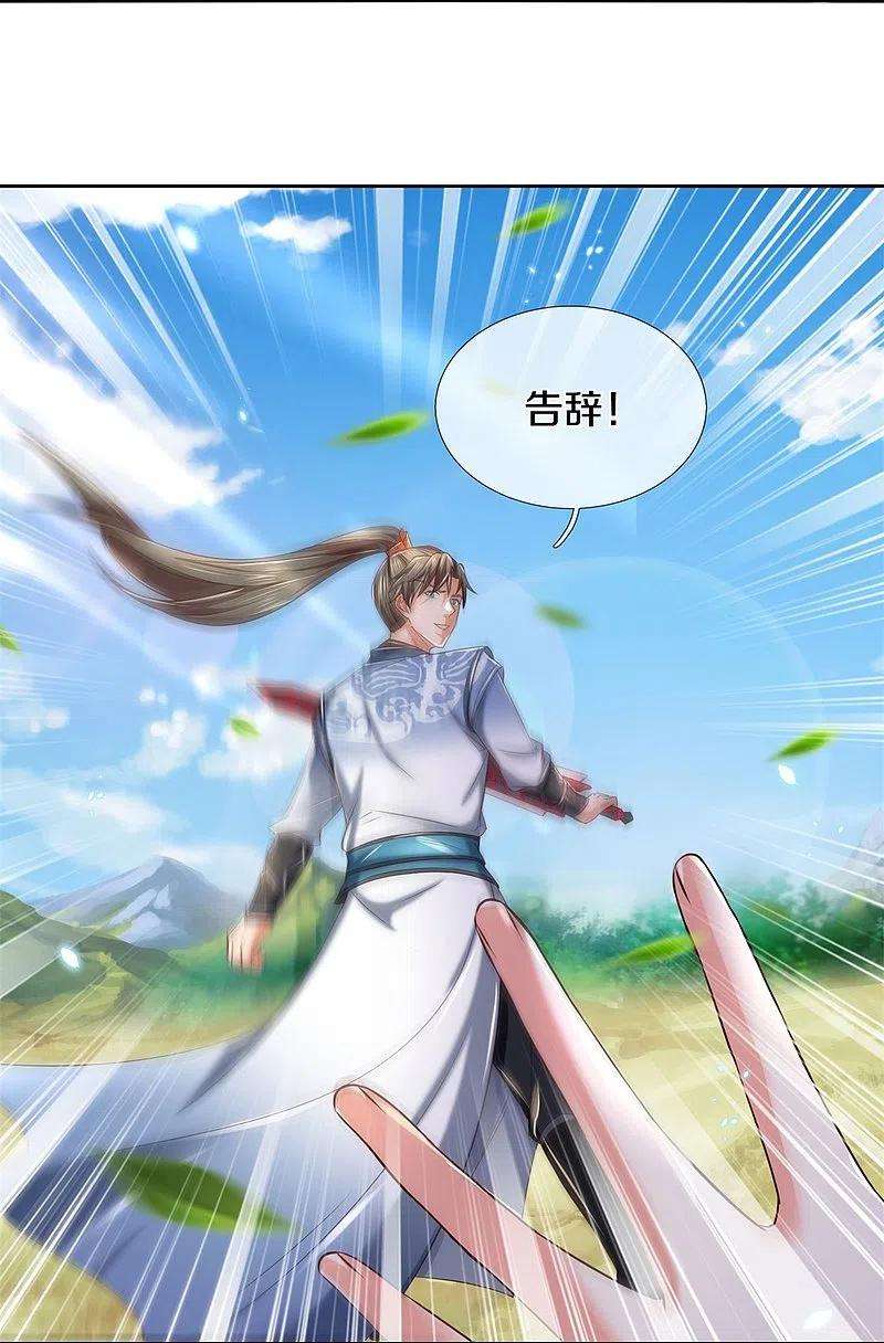 逆天剑神490话 杀兽夺宝，境界突破