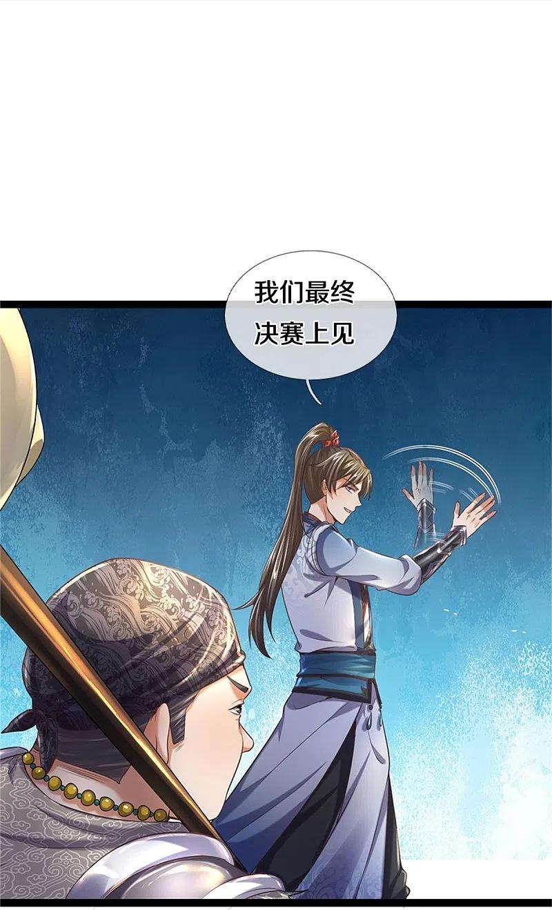 逆天剑神492话 公平竞争，公布成绩