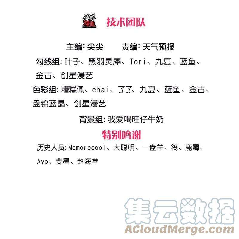 逆天剑神492话 公平竞争，公布成绩