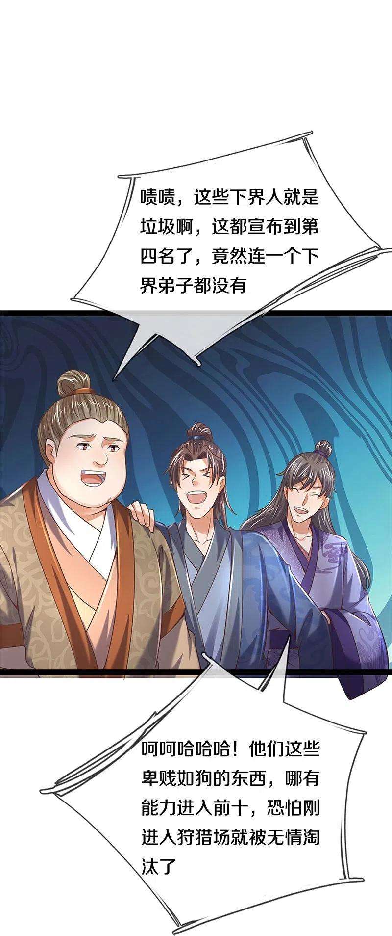 逆天剑神492话 公平竞争，公布成绩