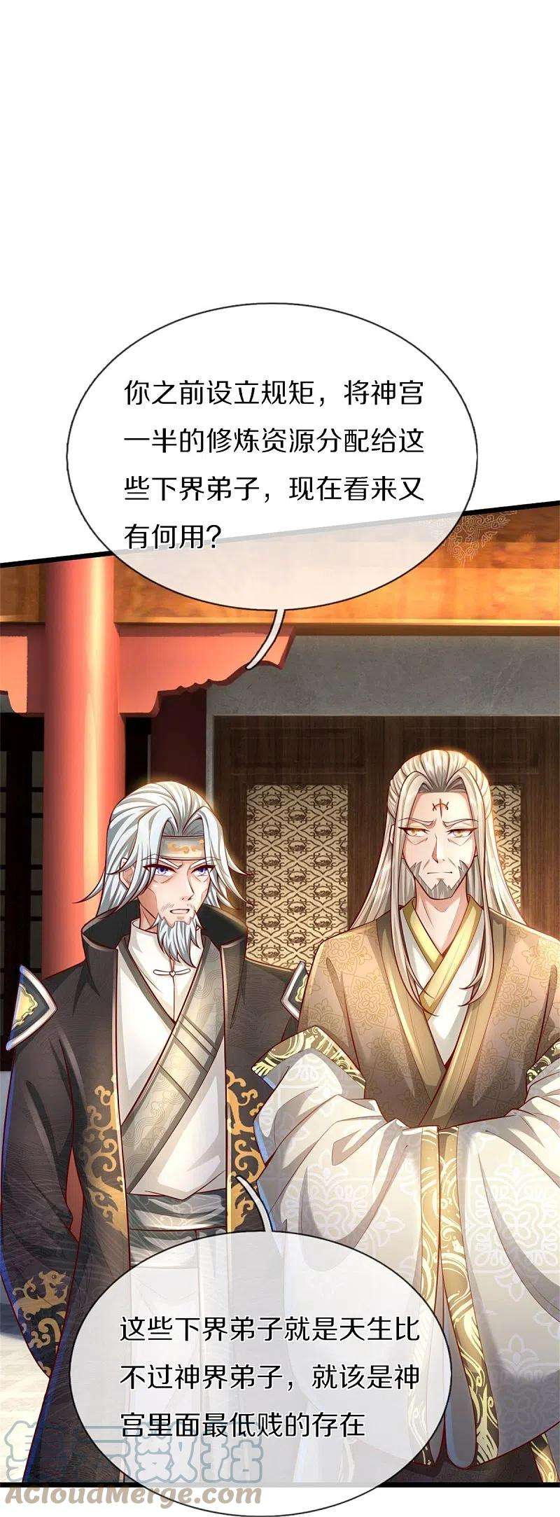 逆天剑神492话 公平竞争，公布成绩