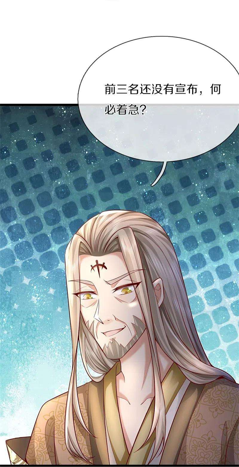 逆天剑神492话 公平竞争，公布成绩