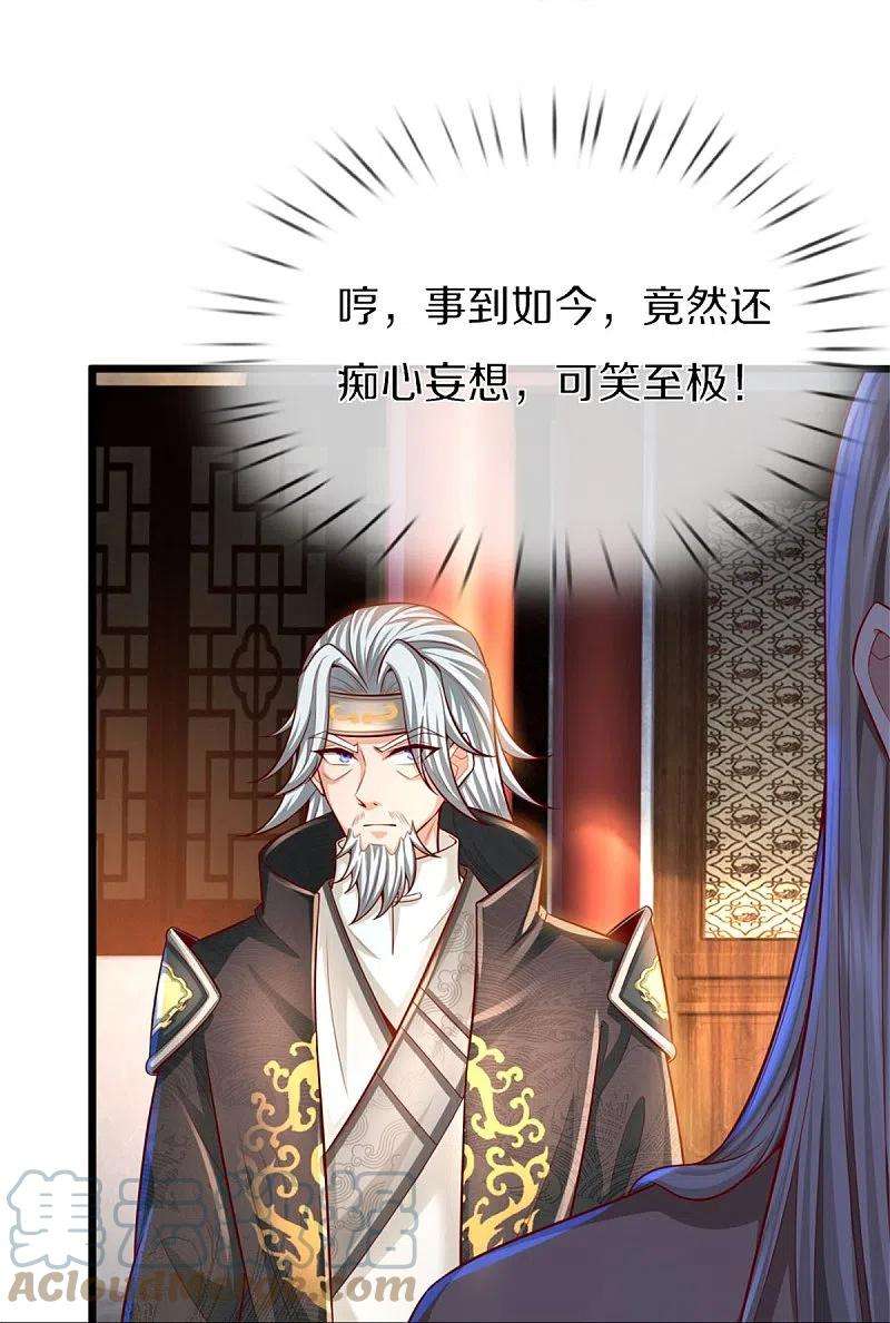 逆天剑神492话 公平竞争，公布成绩