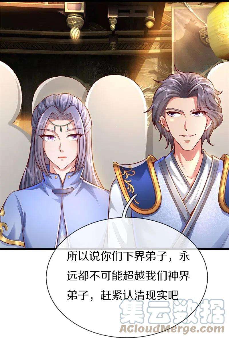 逆天剑神492话 公平竞争，公布成绩