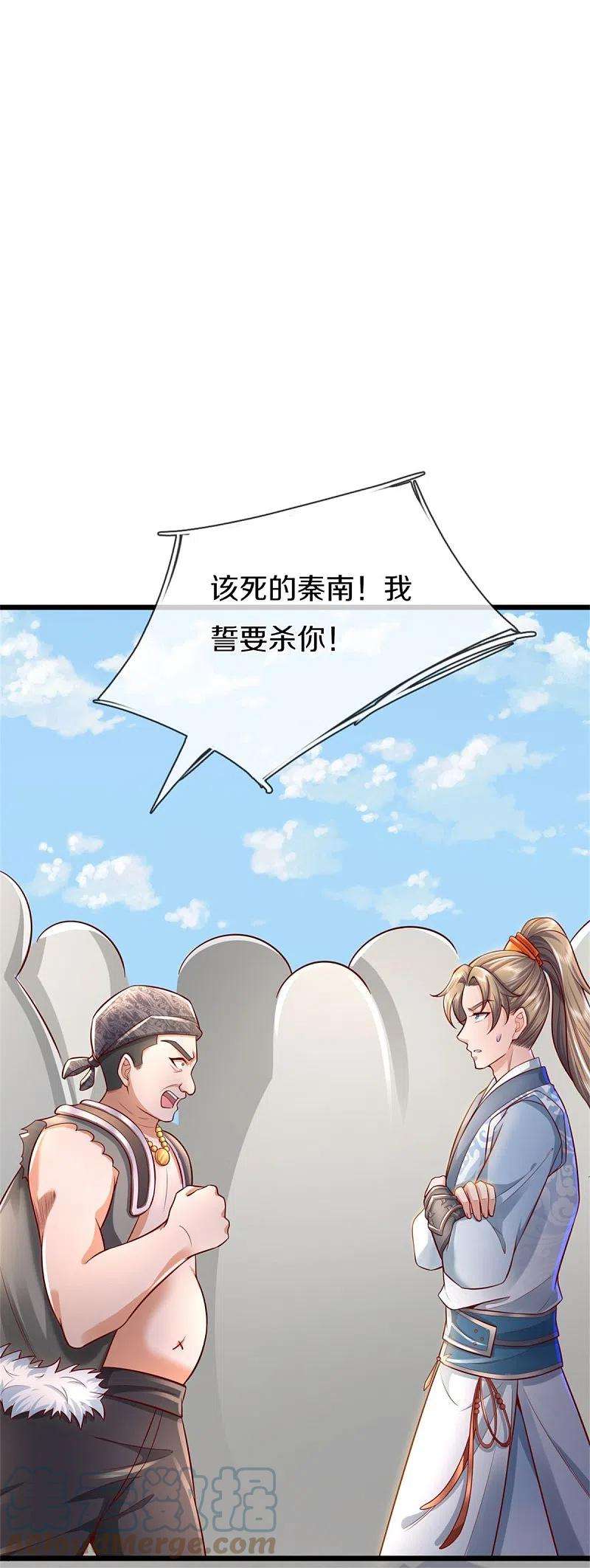 逆天剑神492话 公平竞争，公布成绩