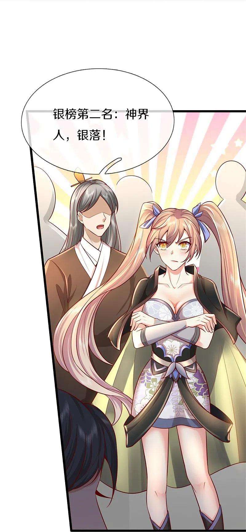 逆天剑神492话 公平竞争，公布成绩