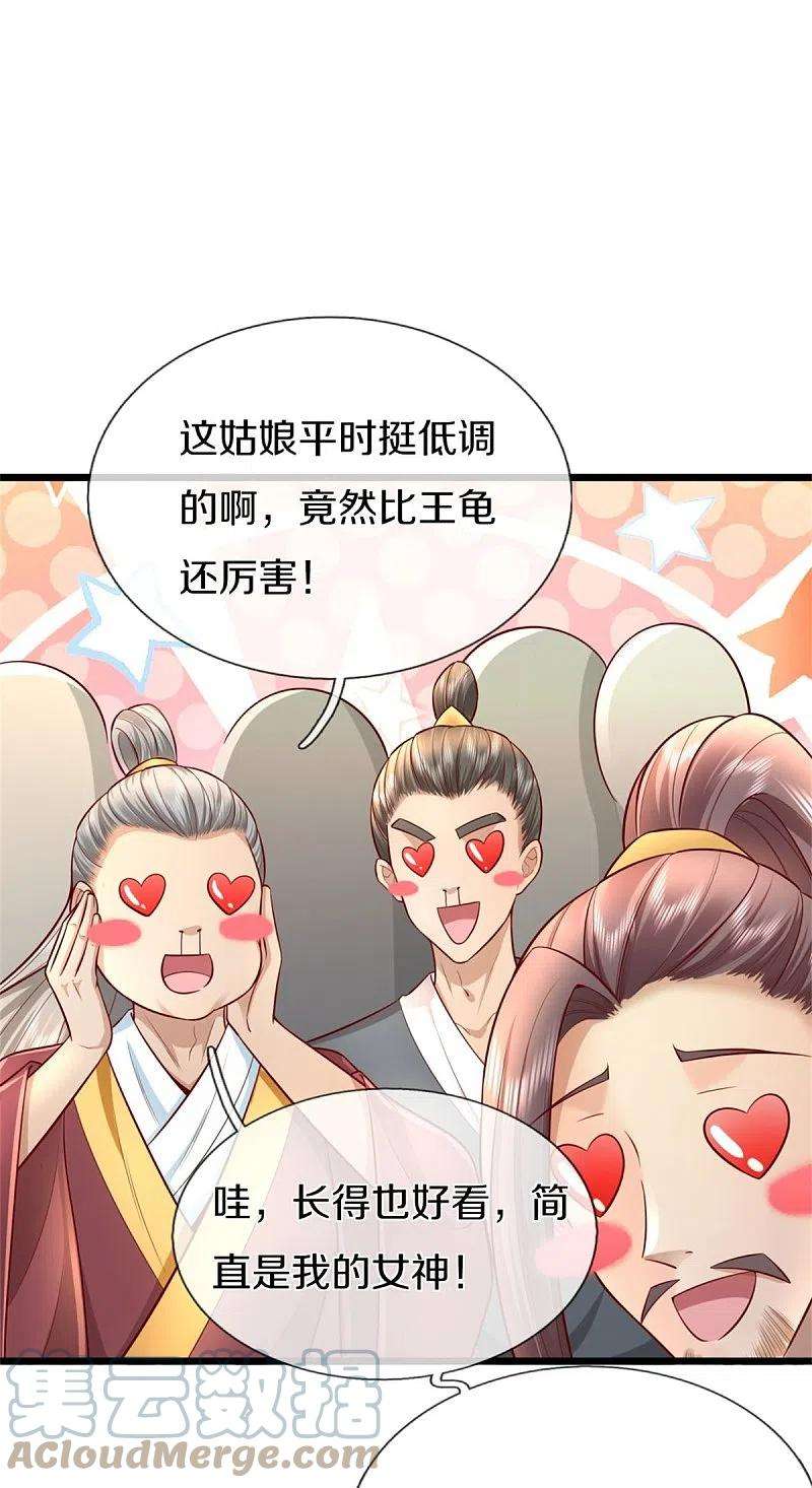 逆天剑神492话 公平竞争，公布成绩