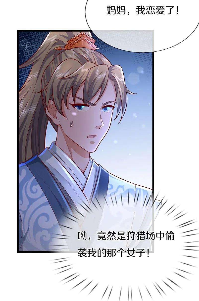 逆天剑神492话 公平竞争，公布成绩