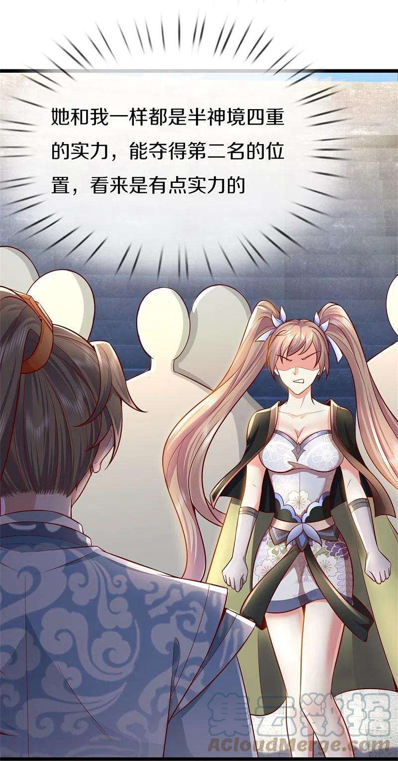 逆天剑神492话 公平竞争，公布成绩