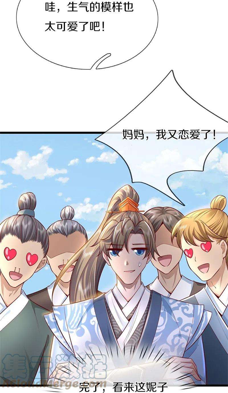 逆天剑神492话 公平竞争，公布成绩