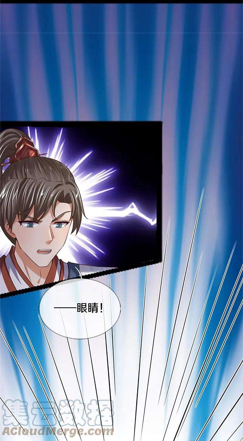 逆天剑神492话 公平竞争，公布成绩