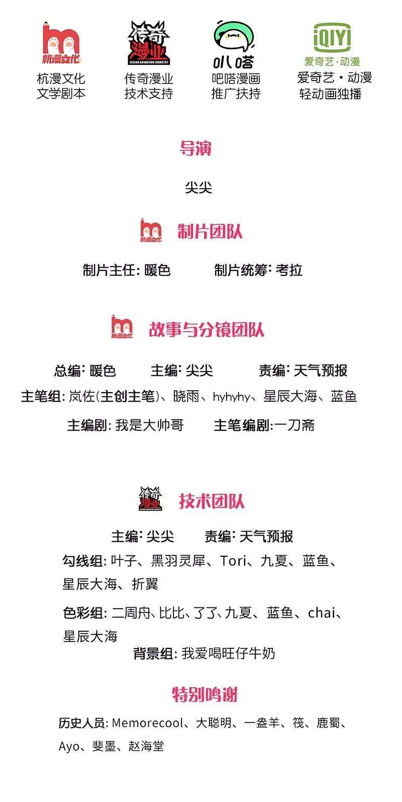 逆天剑神493话 排名第一，被控作弊