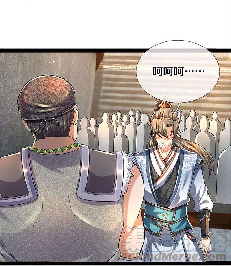 逆天剑神493话 排名第一，被控作弊