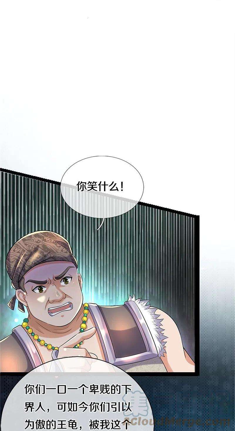 逆天剑神493话 排名第一，被控作弊