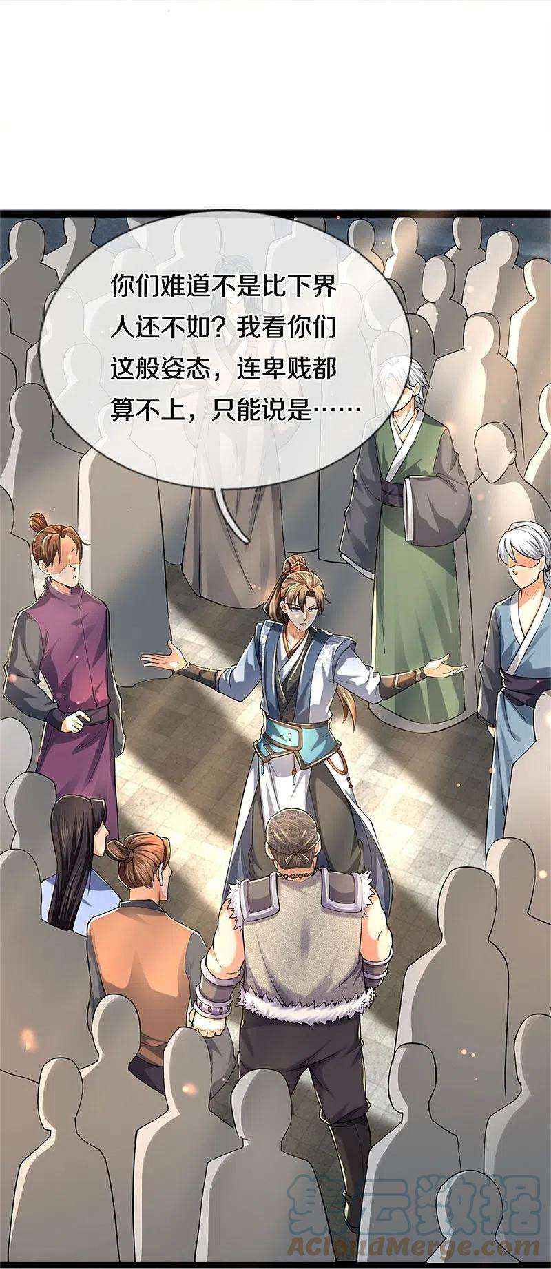 逆天剑神493话 排名第一，被控作弊