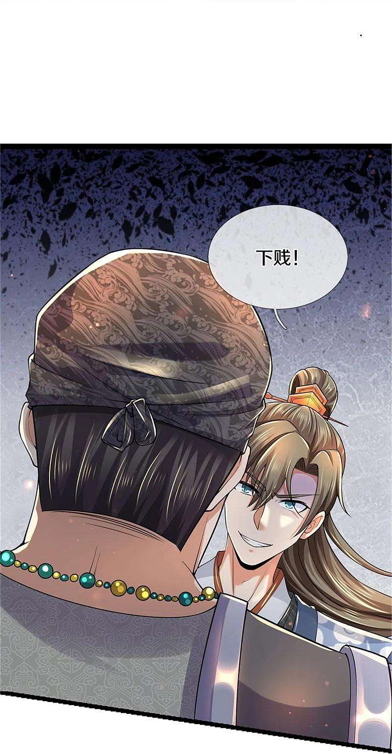 逆天剑神493话 排名第一，被控作弊