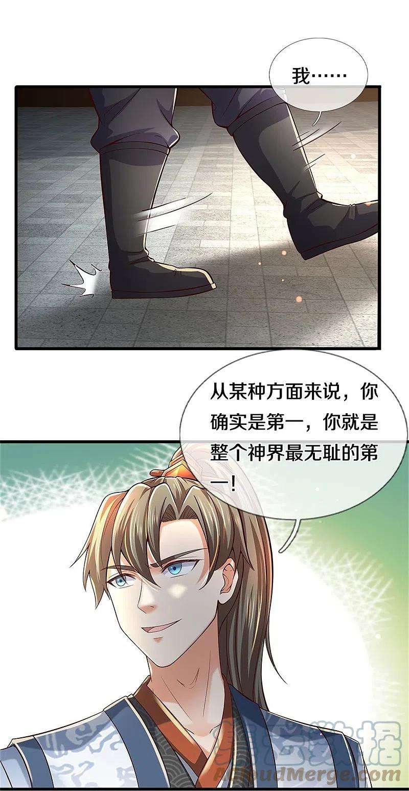 逆天剑神493话 排名第一，被控作弊