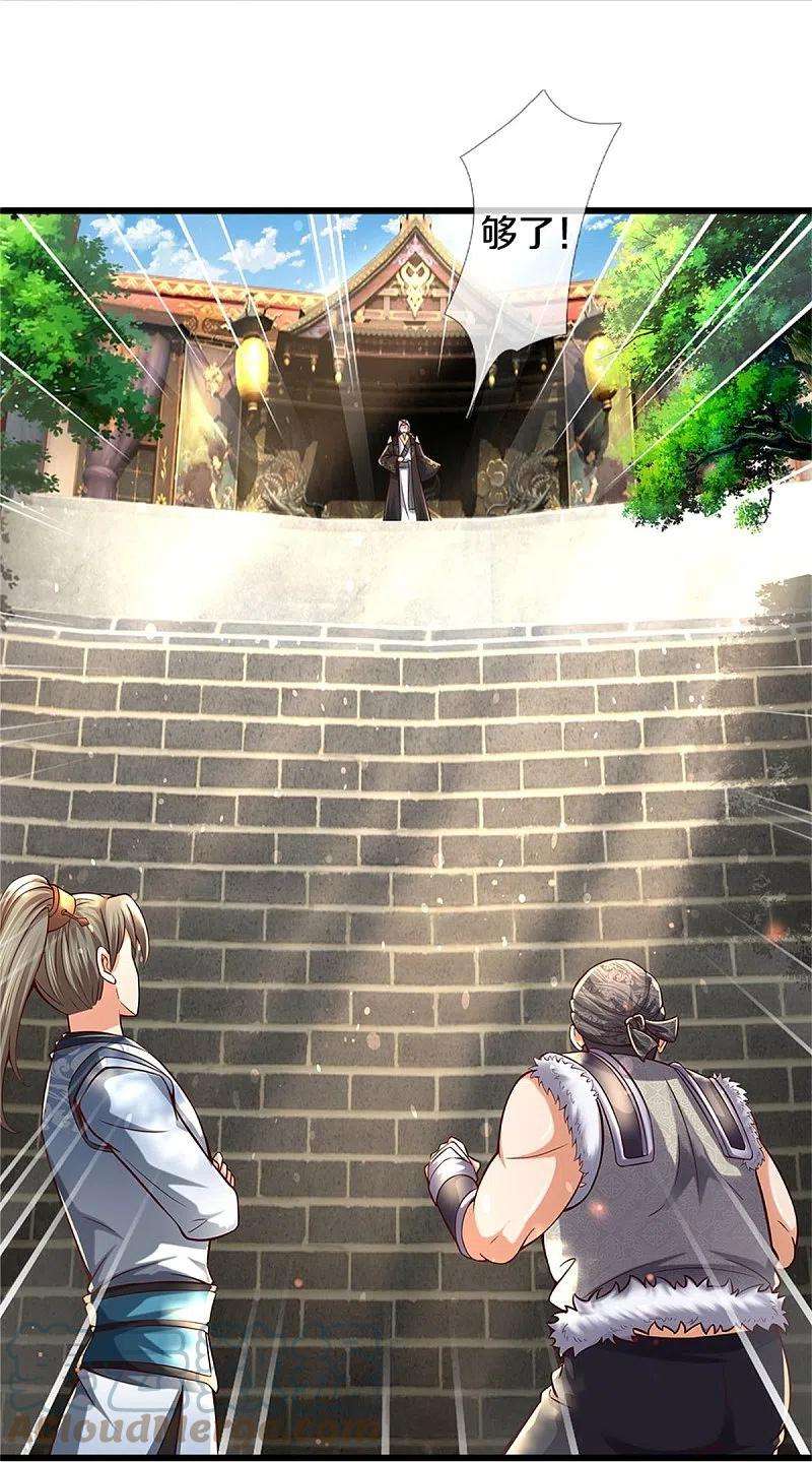 逆天剑神493话 排名第一，被控作弊