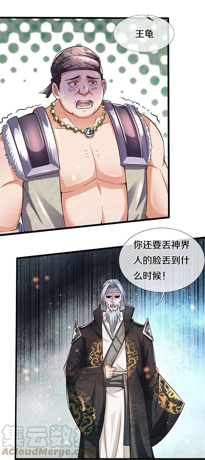 逆天剑神493话 排名第一，被控作弊