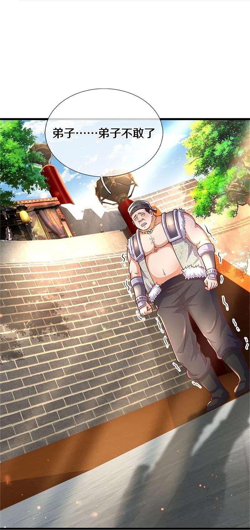 逆天剑神493话 排名第一，被控作弊