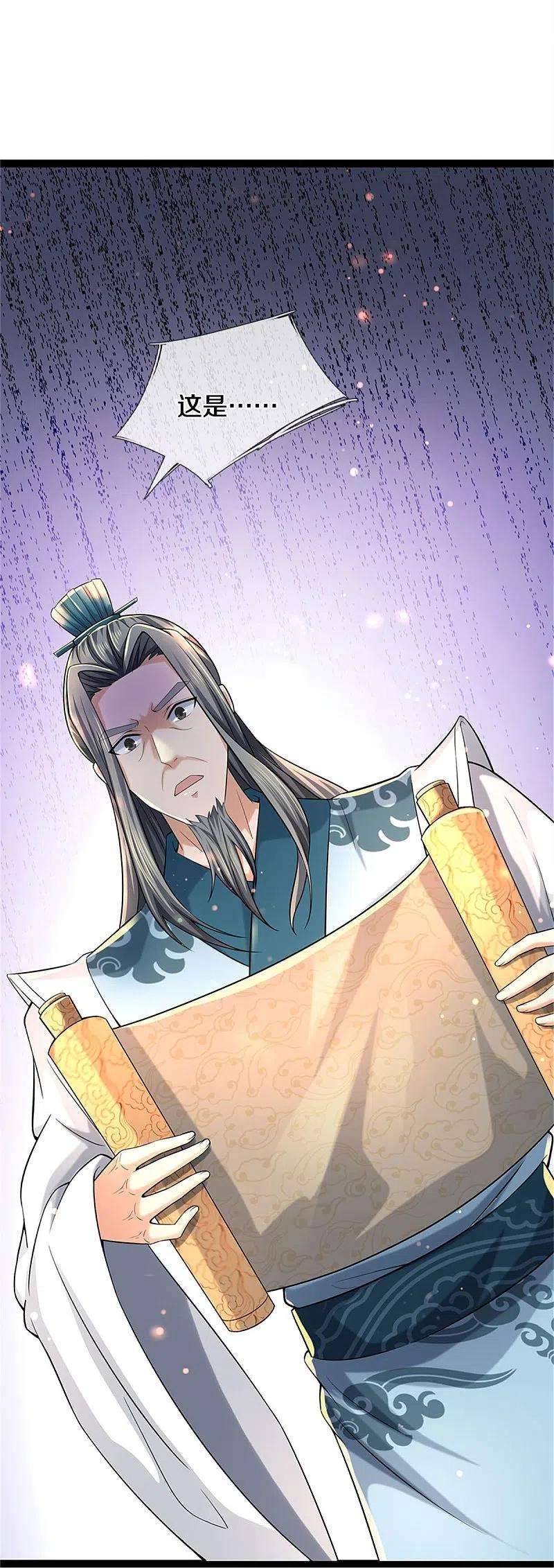 逆天剑神493话 排名第一，被控作弊