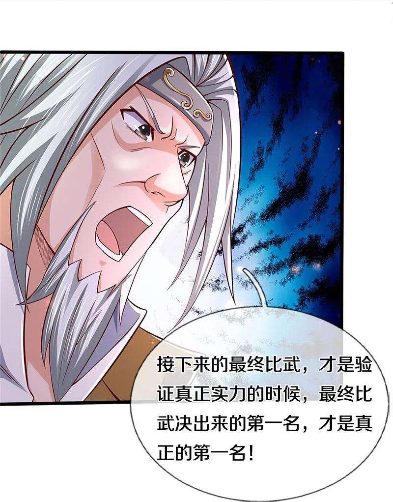 逆天剑神493话 排名第一，被控作弊