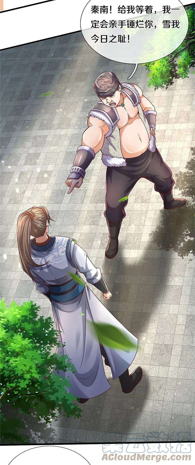 逆天剑神493话 排名第一，被控作弊