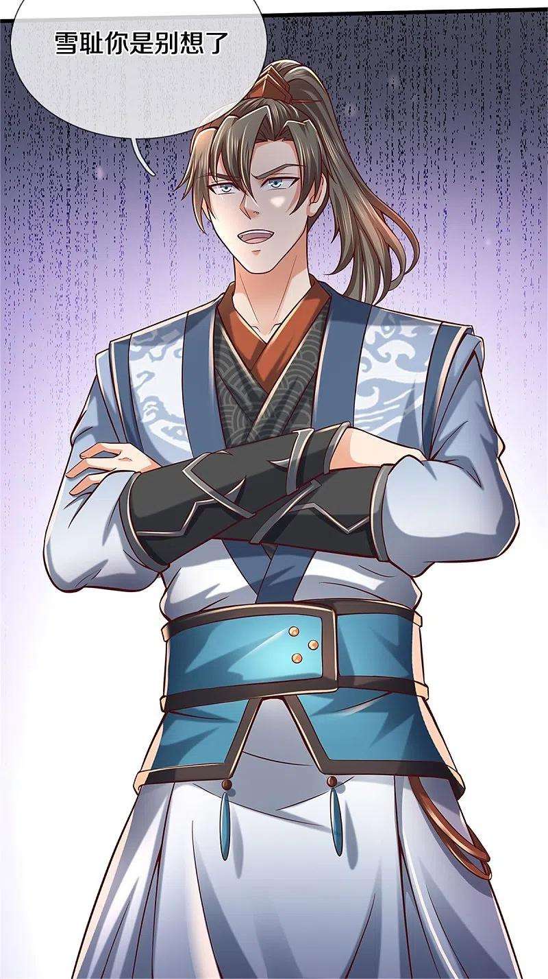 逆天剑神493话 排名第一，被控作弊