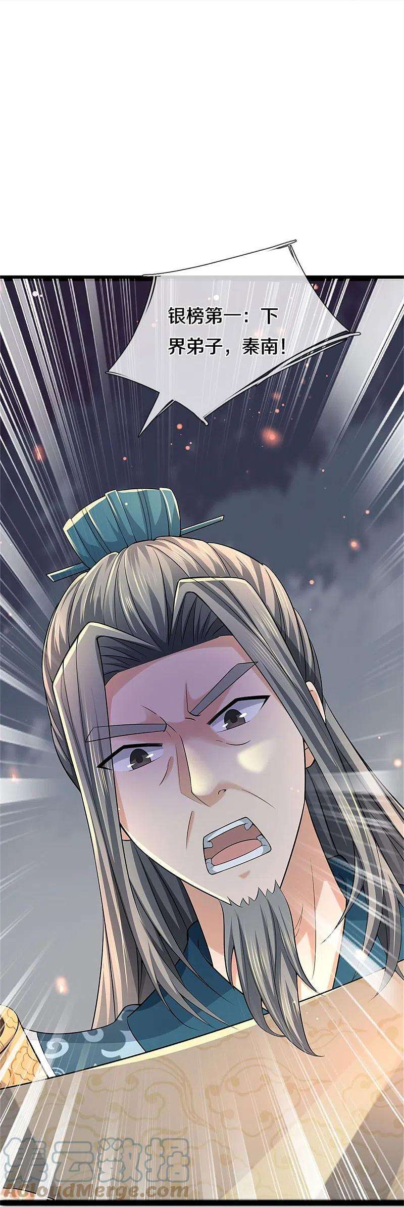 逆天剑神493话 排名第一，被控作弊