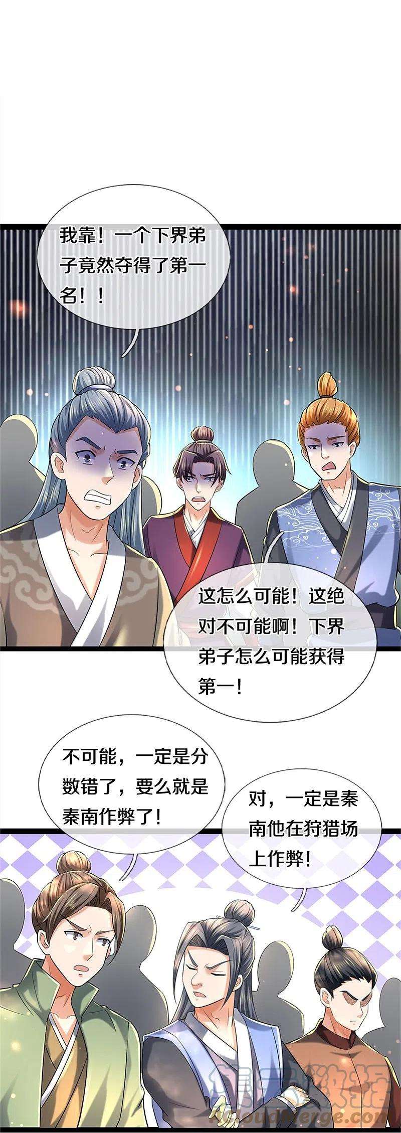 逆天剑神493话 排名第一，被控作弊