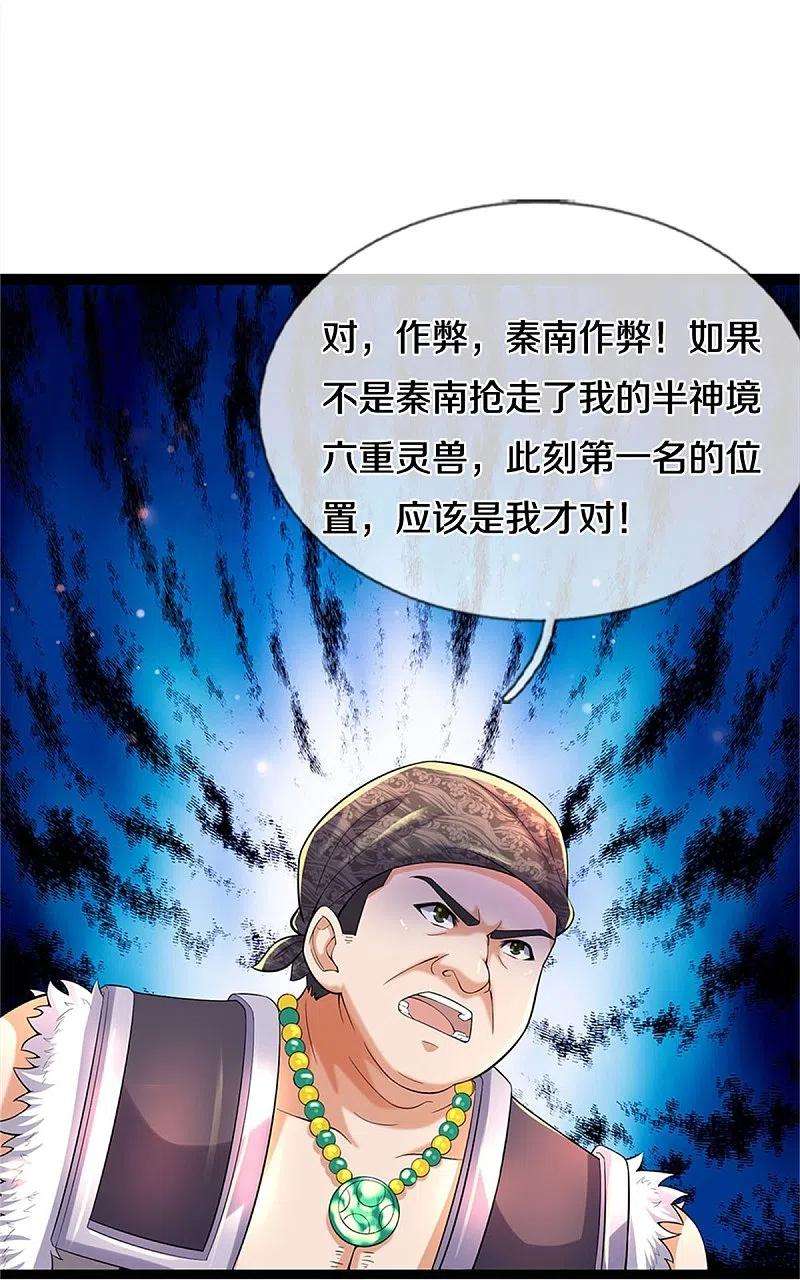 逆天剑神493话 排名第一，被控作弊