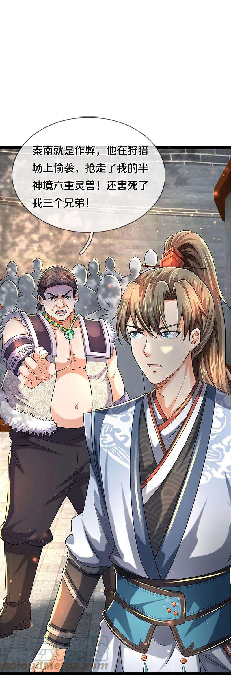 逆天剑神493话 排名第一，被控作弊