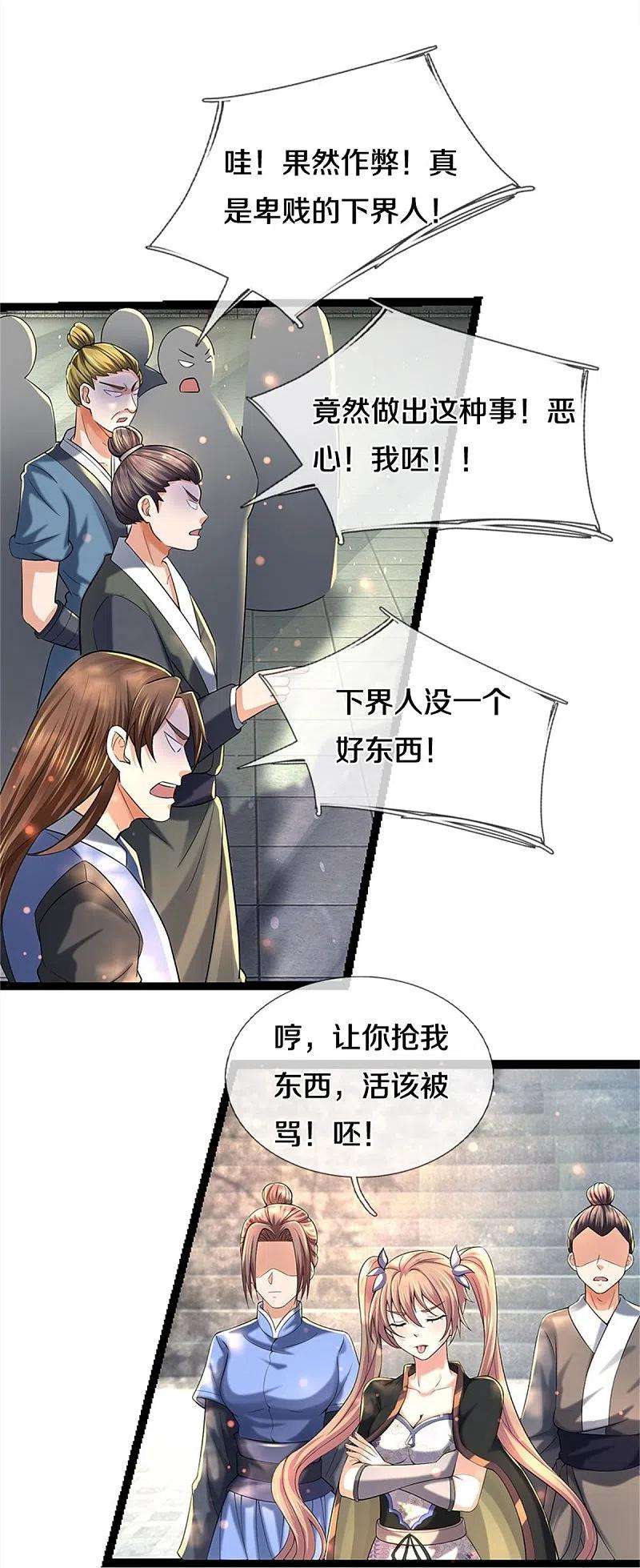 逆天剑神493话 排名第一，被控作弊