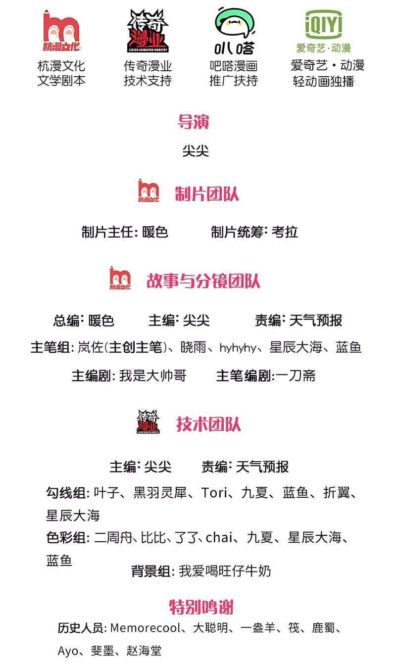 逆天剑神494话 胜负未定，最终比武