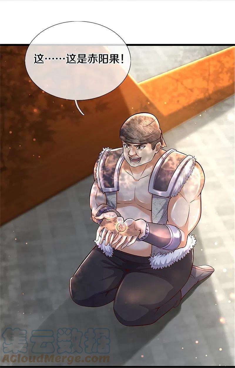 逆天剑神494话 胜负未定，最终比武