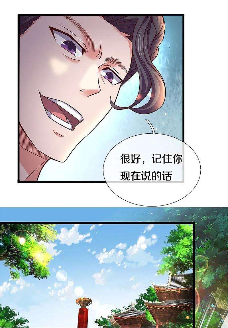 逆天剑神494话 胜负未定，最终比武