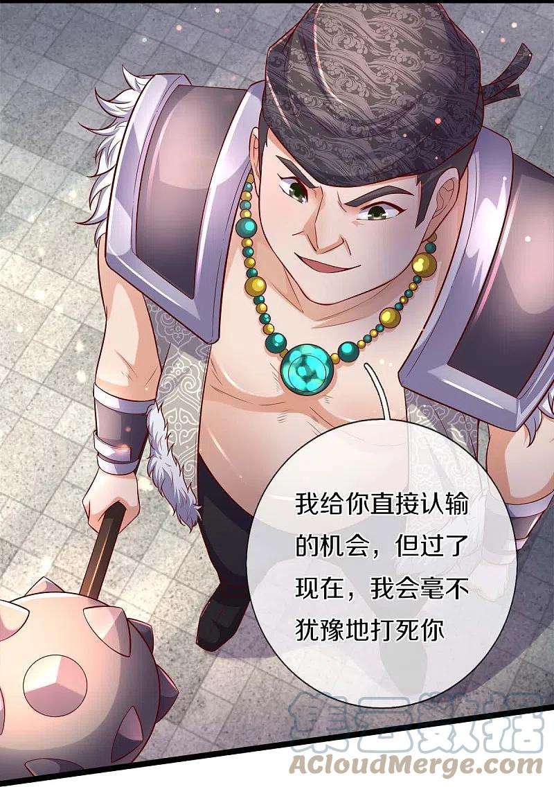 逆天剑神494话 胜负未定，最终比武